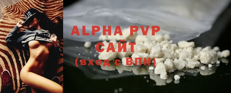 A PVP VHQ  omg ссылка  Сорск 